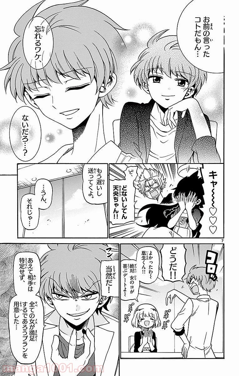 天使とアクト!! - 第78話 - Page 7