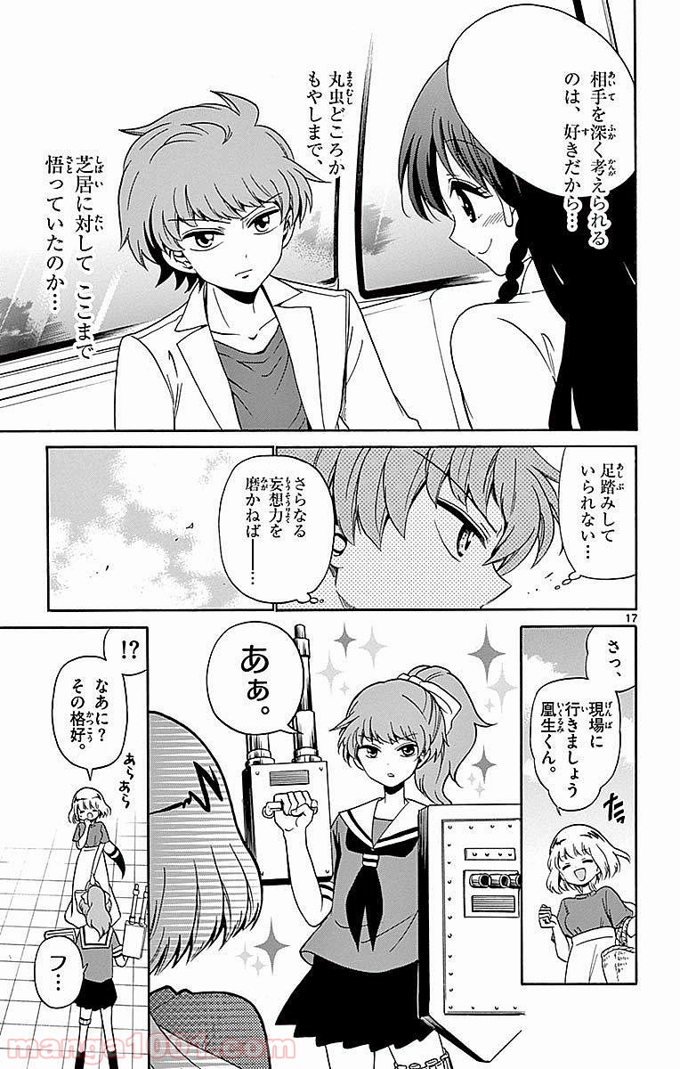 天使とアクト!! - 第79話 - Page 17