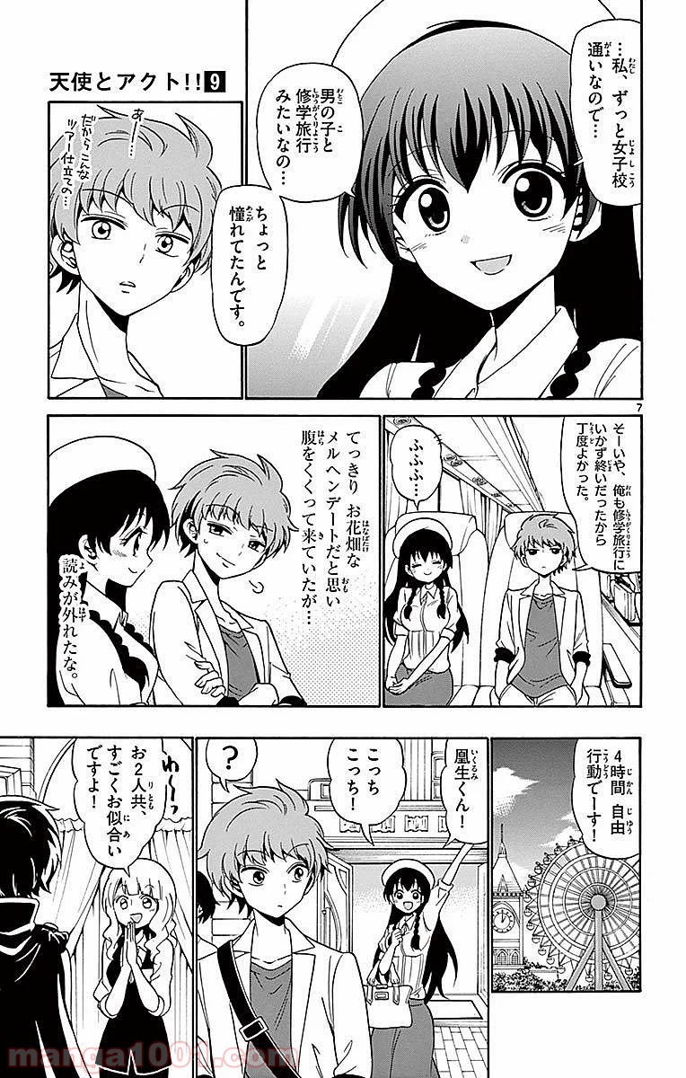 天使とアクト!! - 第79話 - Page 7