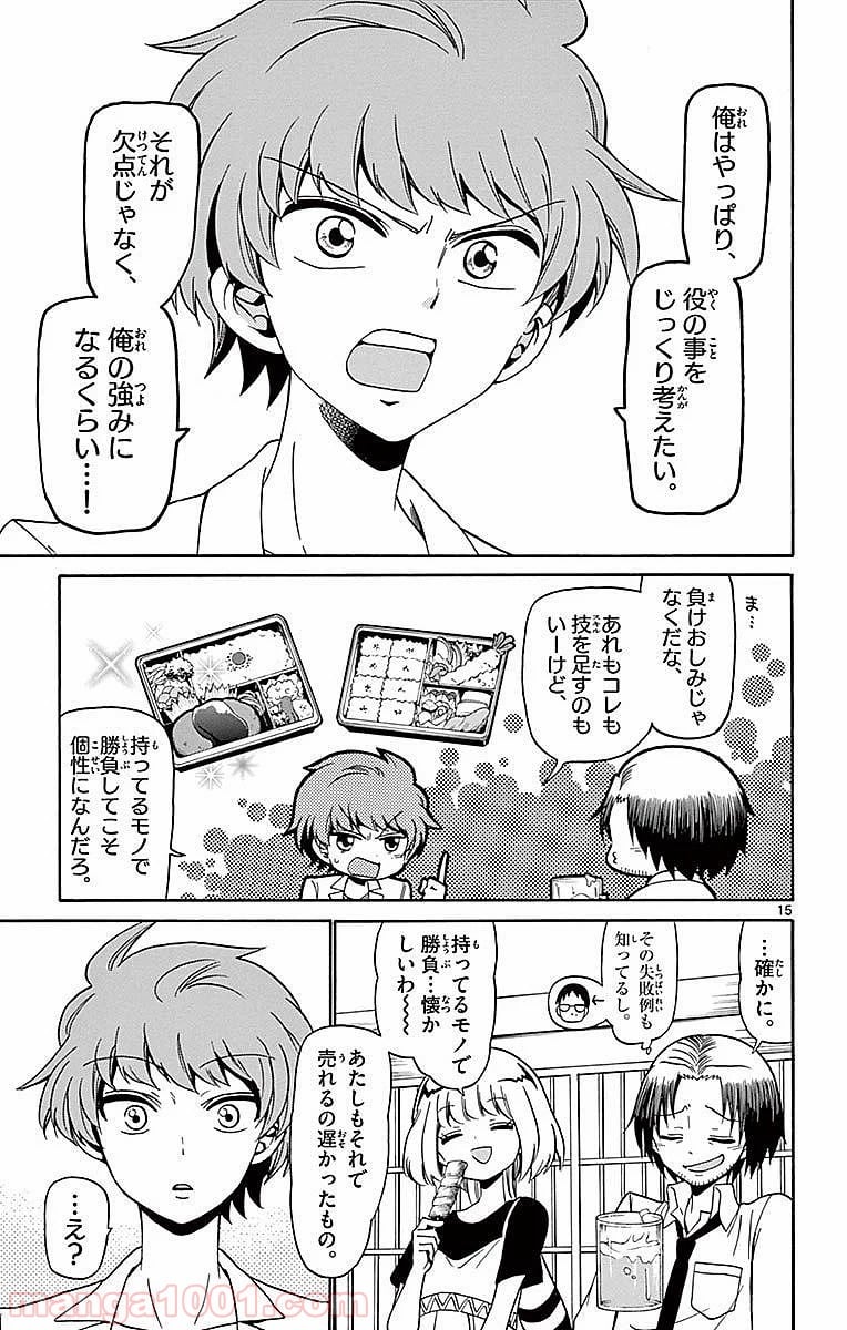 天使とアクト!! - 第80話 - Page 15