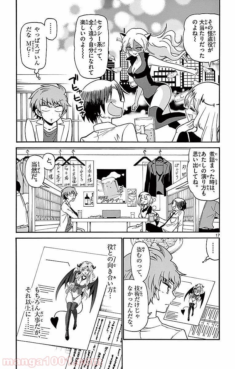 天使とアクト!! - 第80話 - Page 17