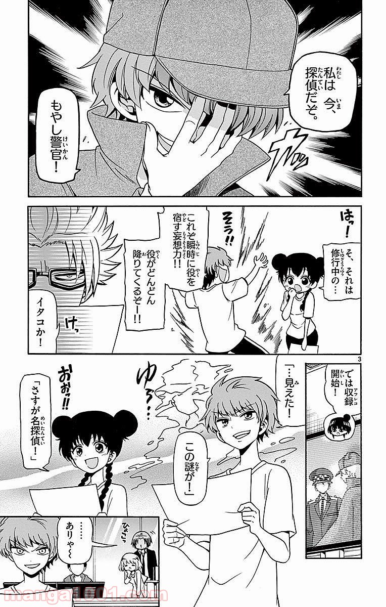 天使とアクト!! - 第80話 - Page 3