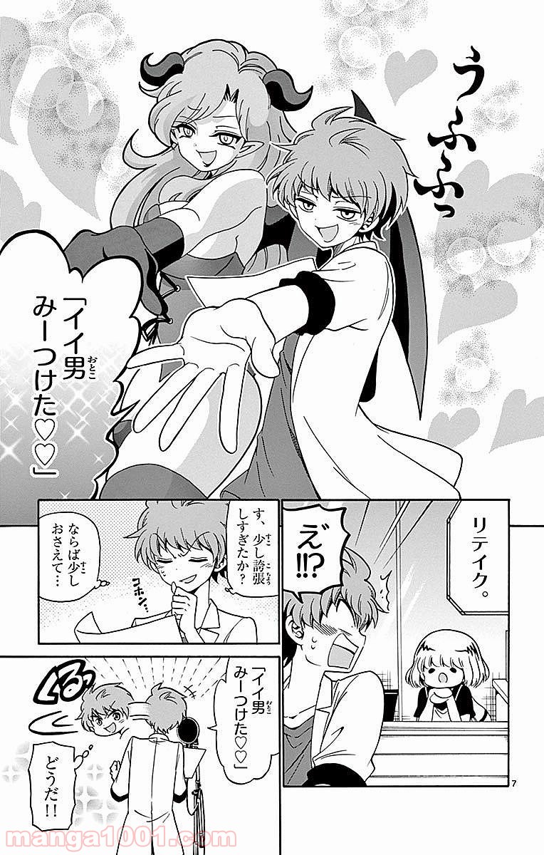 天使とアクト!! - 第80話 - Page 7