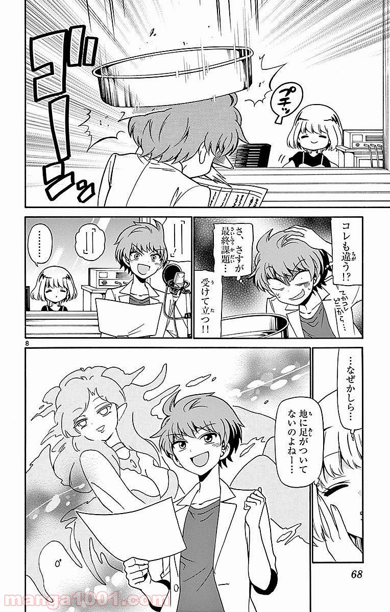 天使とアクト!! - 第80話 - Page 8