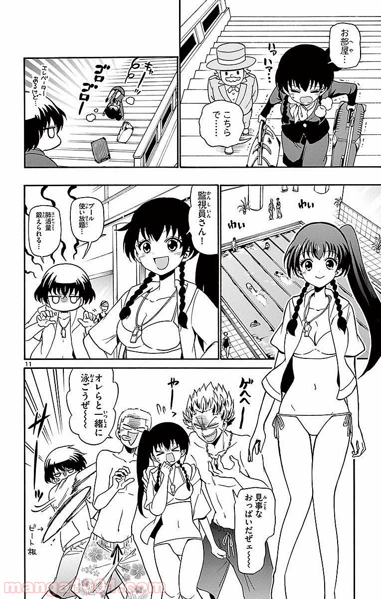 天使とアクト!! 第81話 - Trang 11