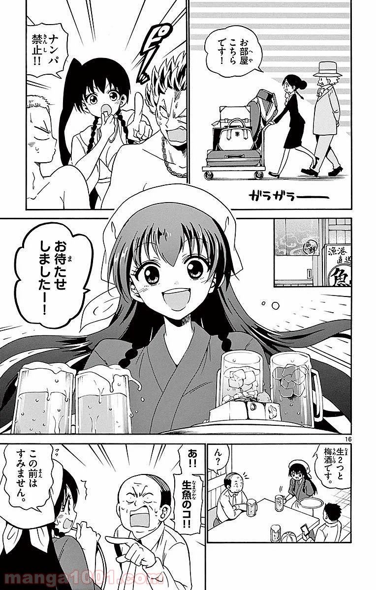天使とアクト!! 第81話 - Trang 16
