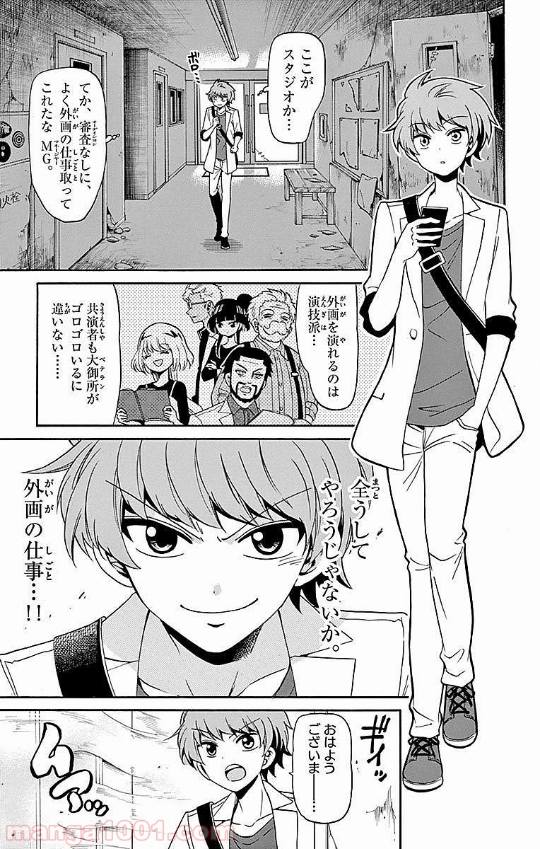 天使とアクト!! - 第83話 - Page 15