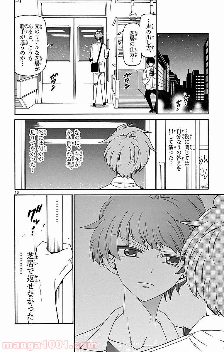 天使とアクト!! - 第85話 - Page 16