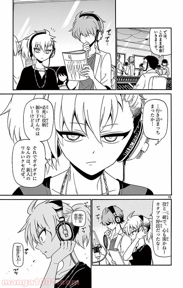 天使とアクト!! - 第86話 - Page 15