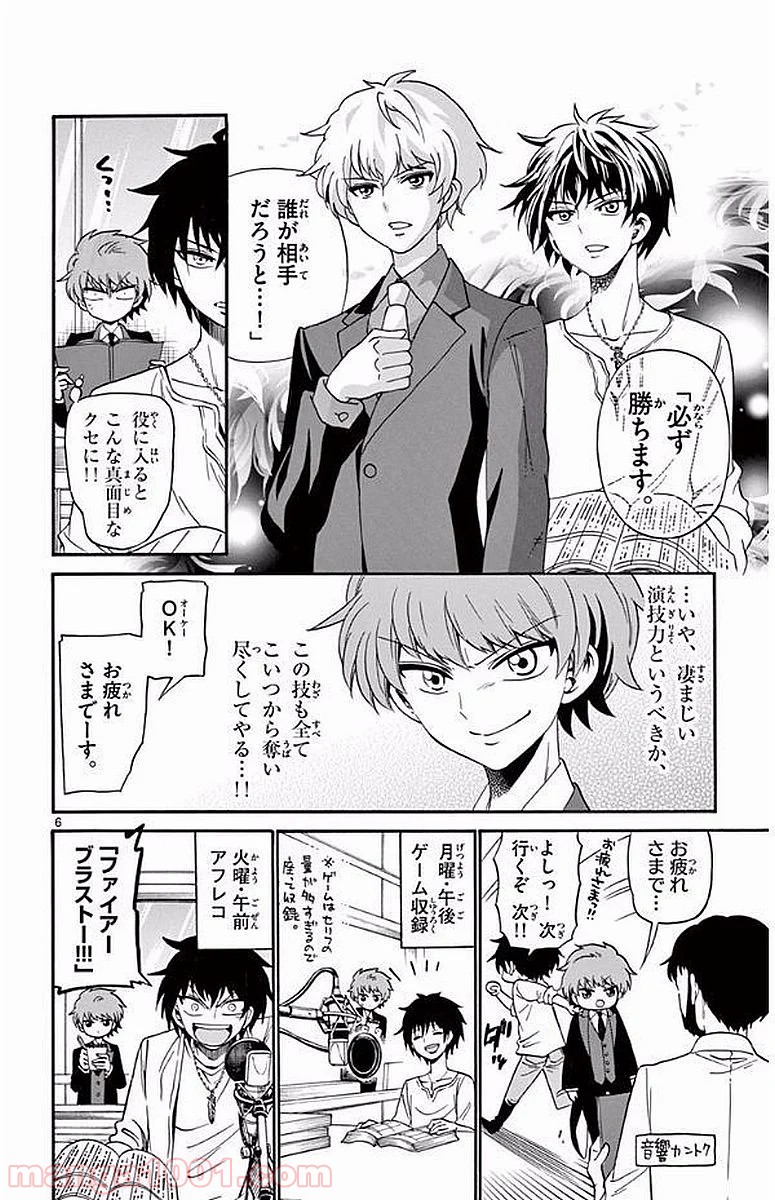 天使とアクト!! - 第89話 - Page 6