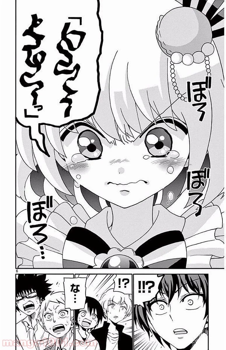 天使とアクト!! - 第95話 - Page 6