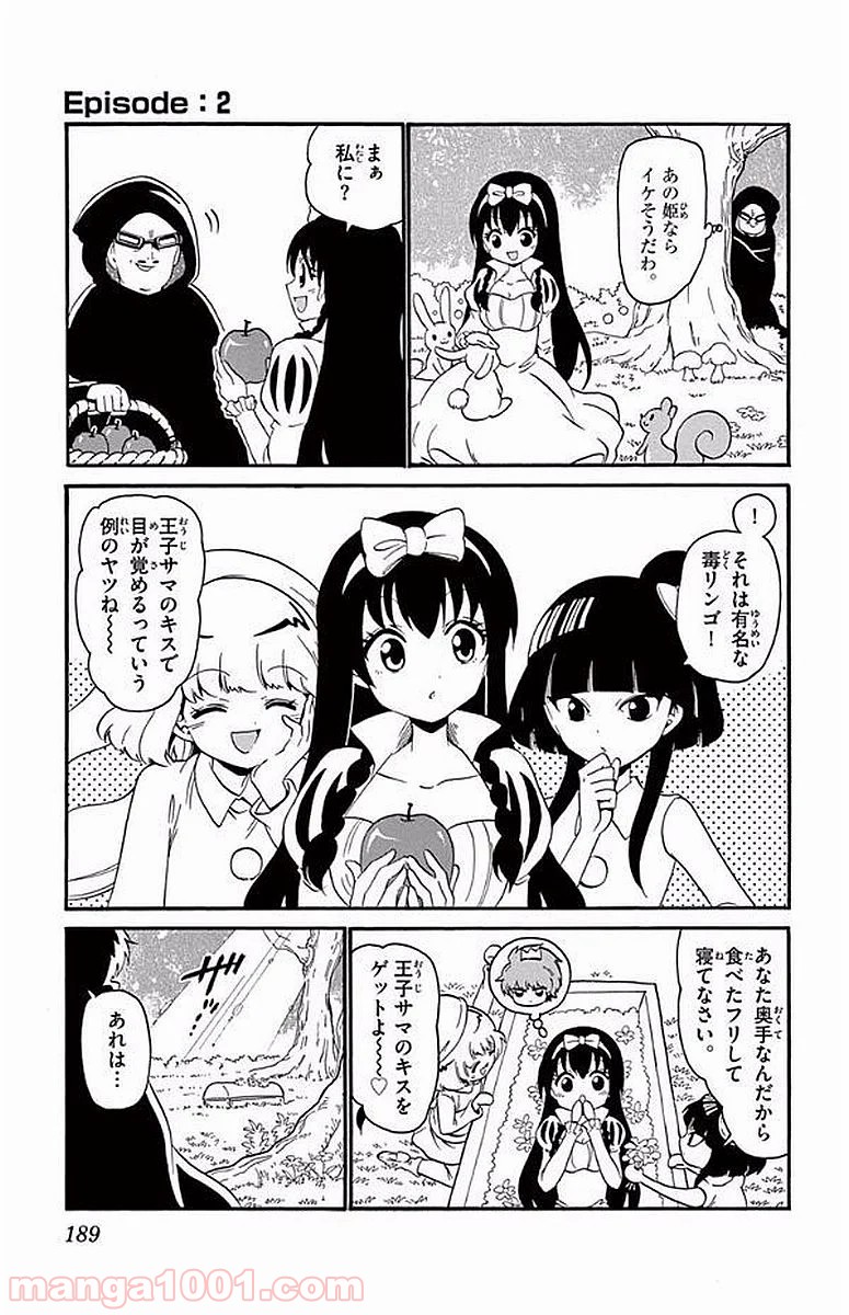 天使とアクト!! - 第96話 - Page 21