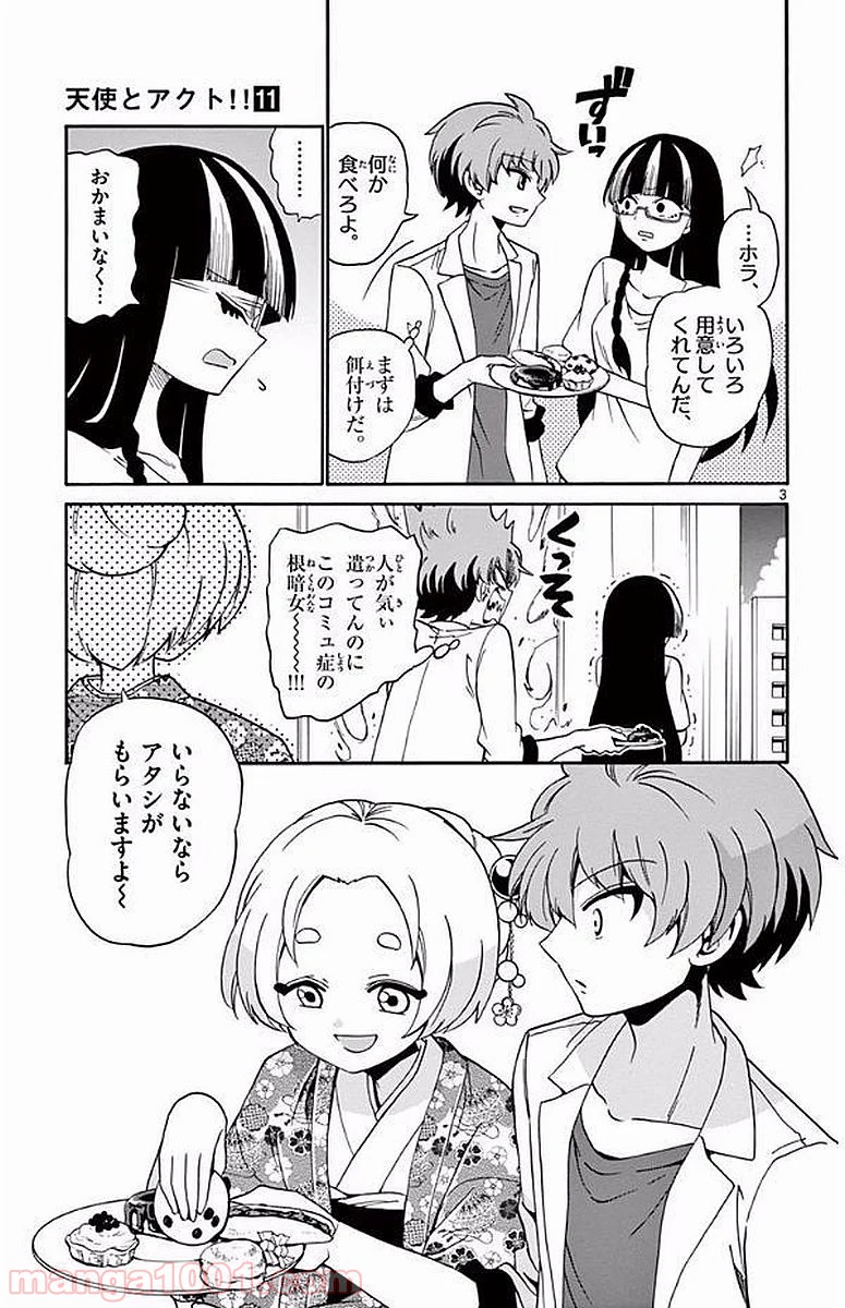 天使とアクト!! - 第101話 - Page 3