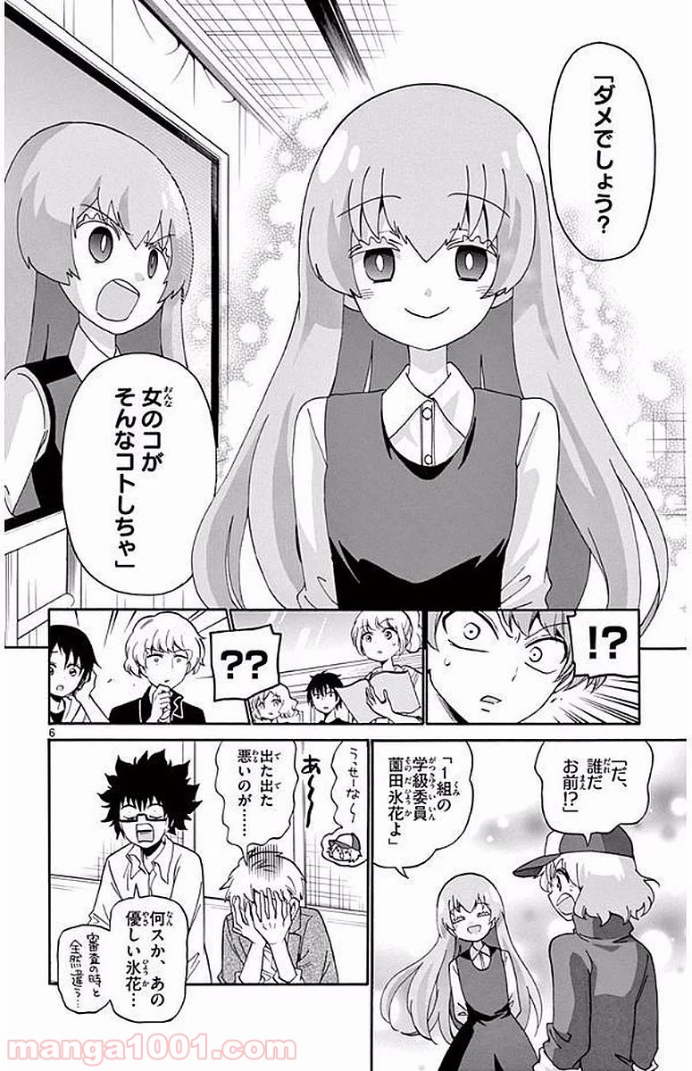 天使とアクト!! - 第103話 - Page 6