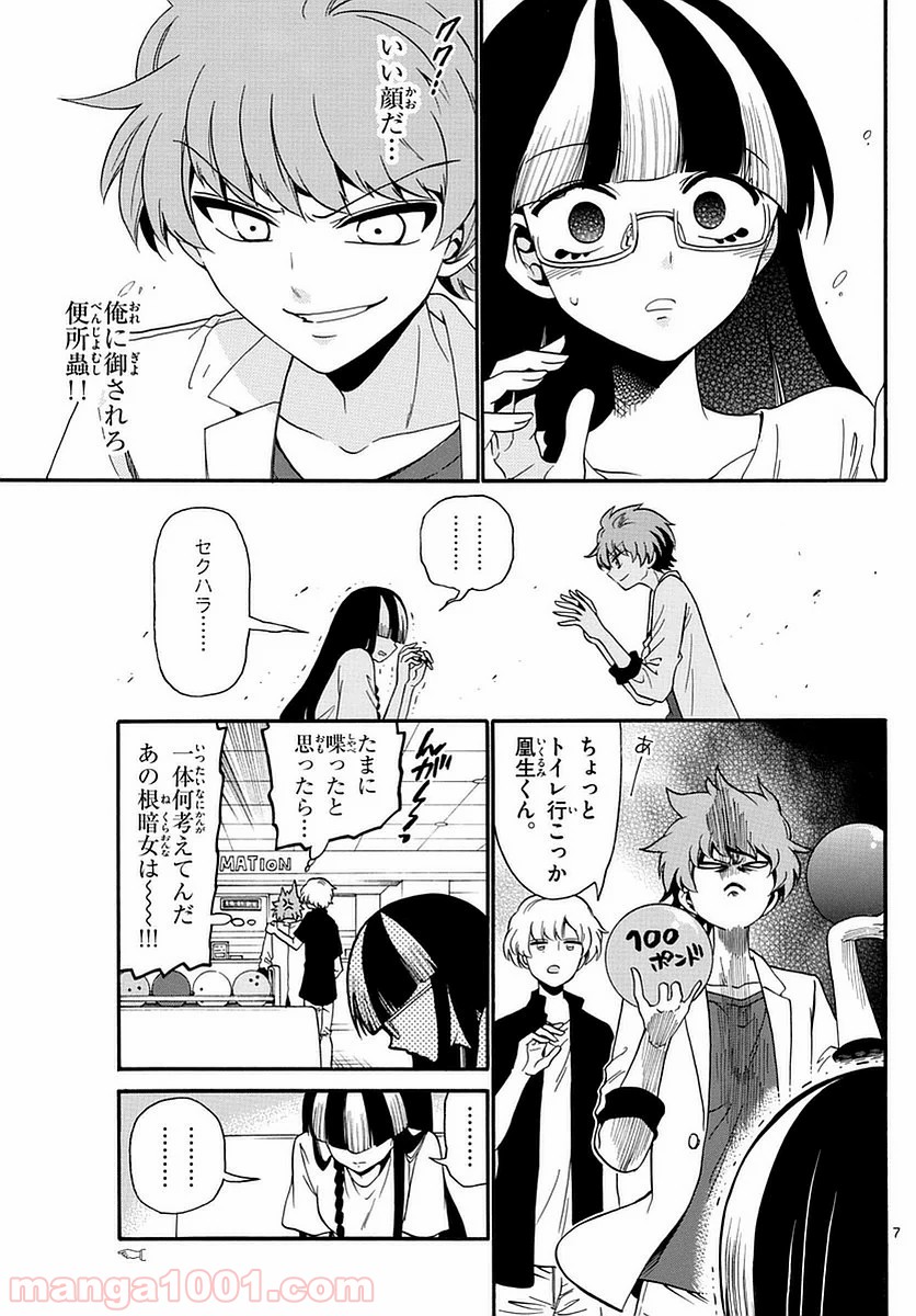 天使とアクト!! - 第107話 - Page 7