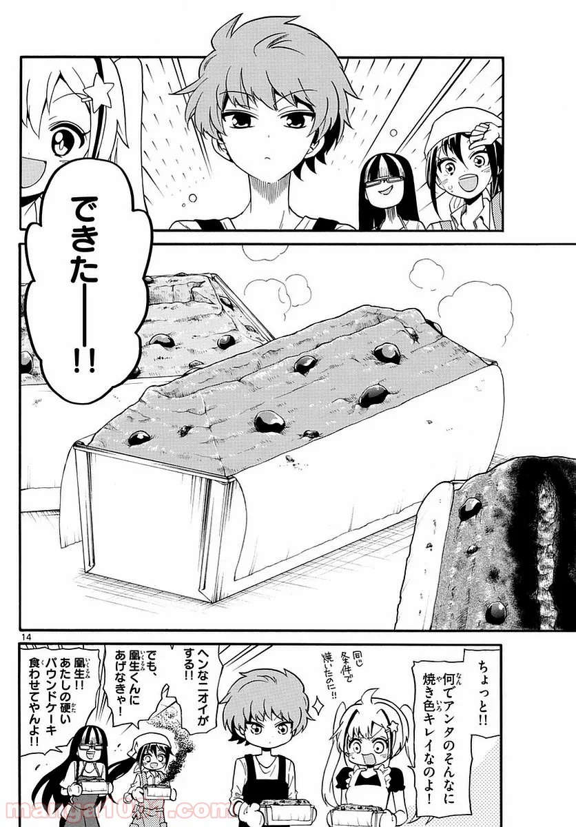 天使とアクト!! - 第109話 - Page 14