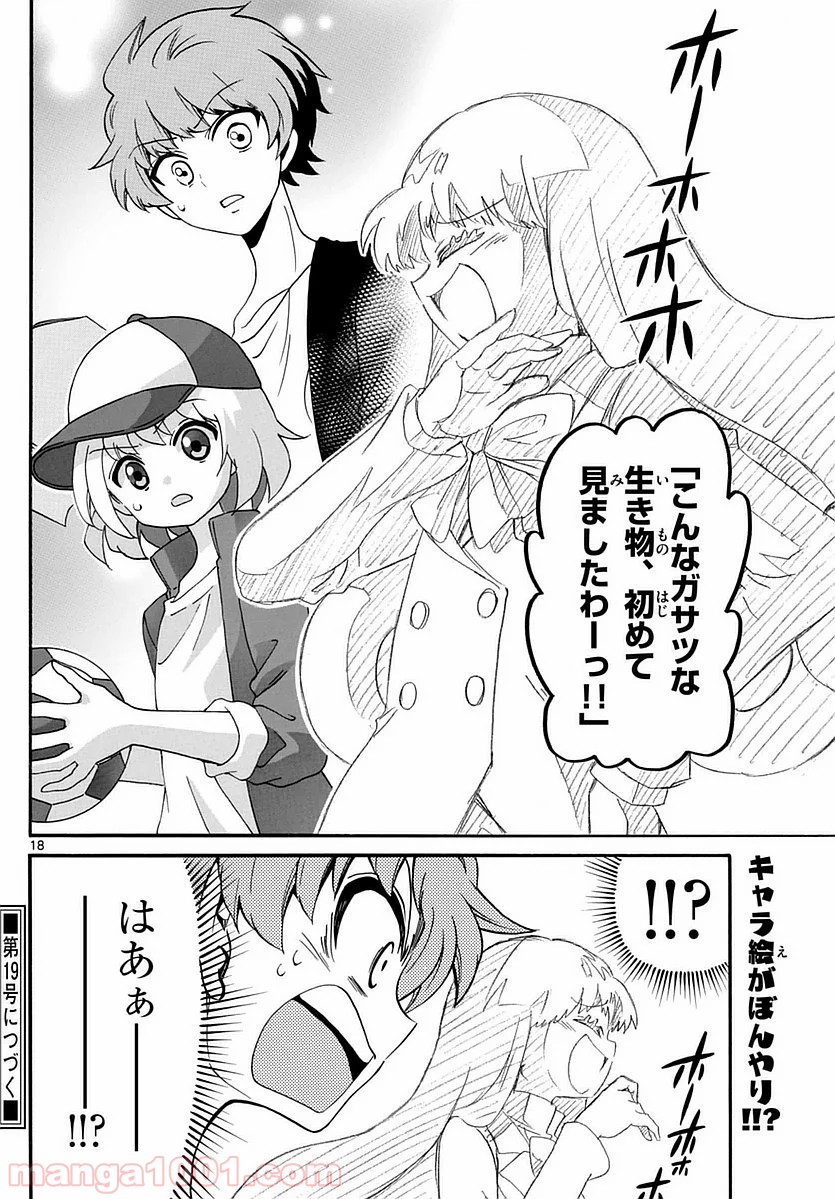 天使とアクト!! - 第110話 - Page 18