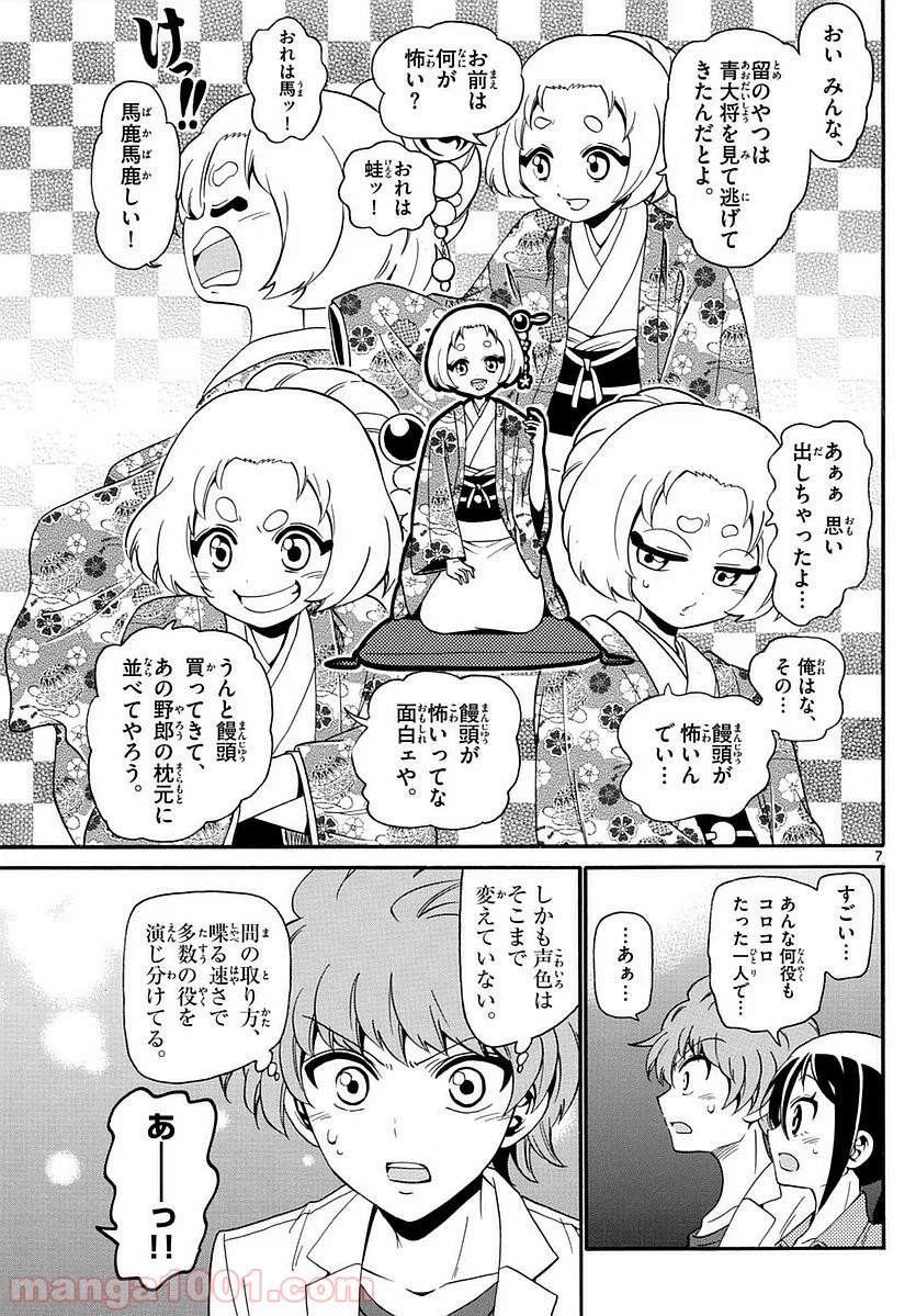 天使とアクト!! - 第110話 - Page 7