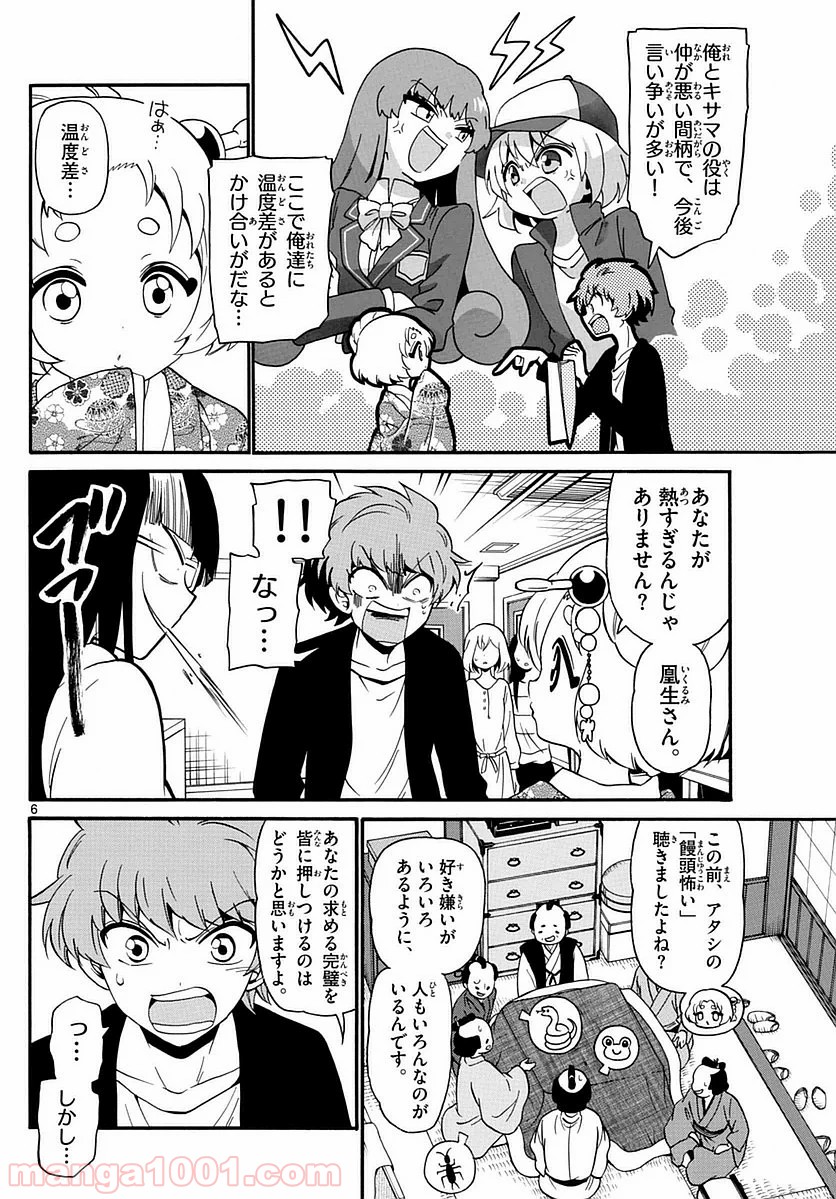 天使とアクト!! - 第111話 - Page 6