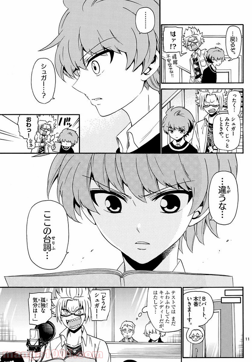 天使とアクト!! - 第114話 - Page 11