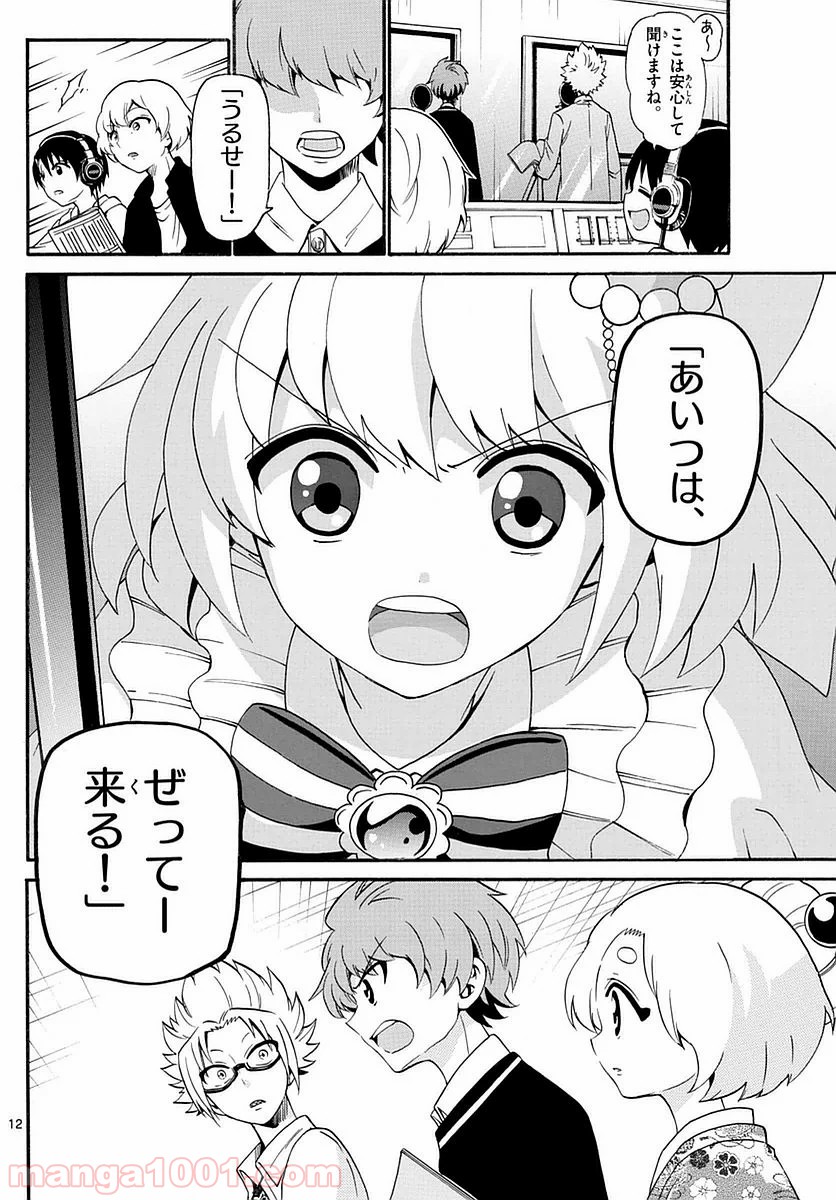 天使とアクト!! - 第114話 - Page 12