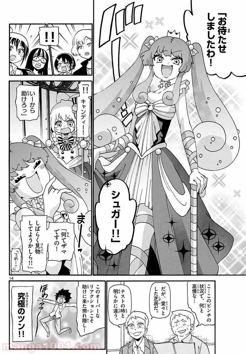 天使とアクト!! - 第114話 - Page 14