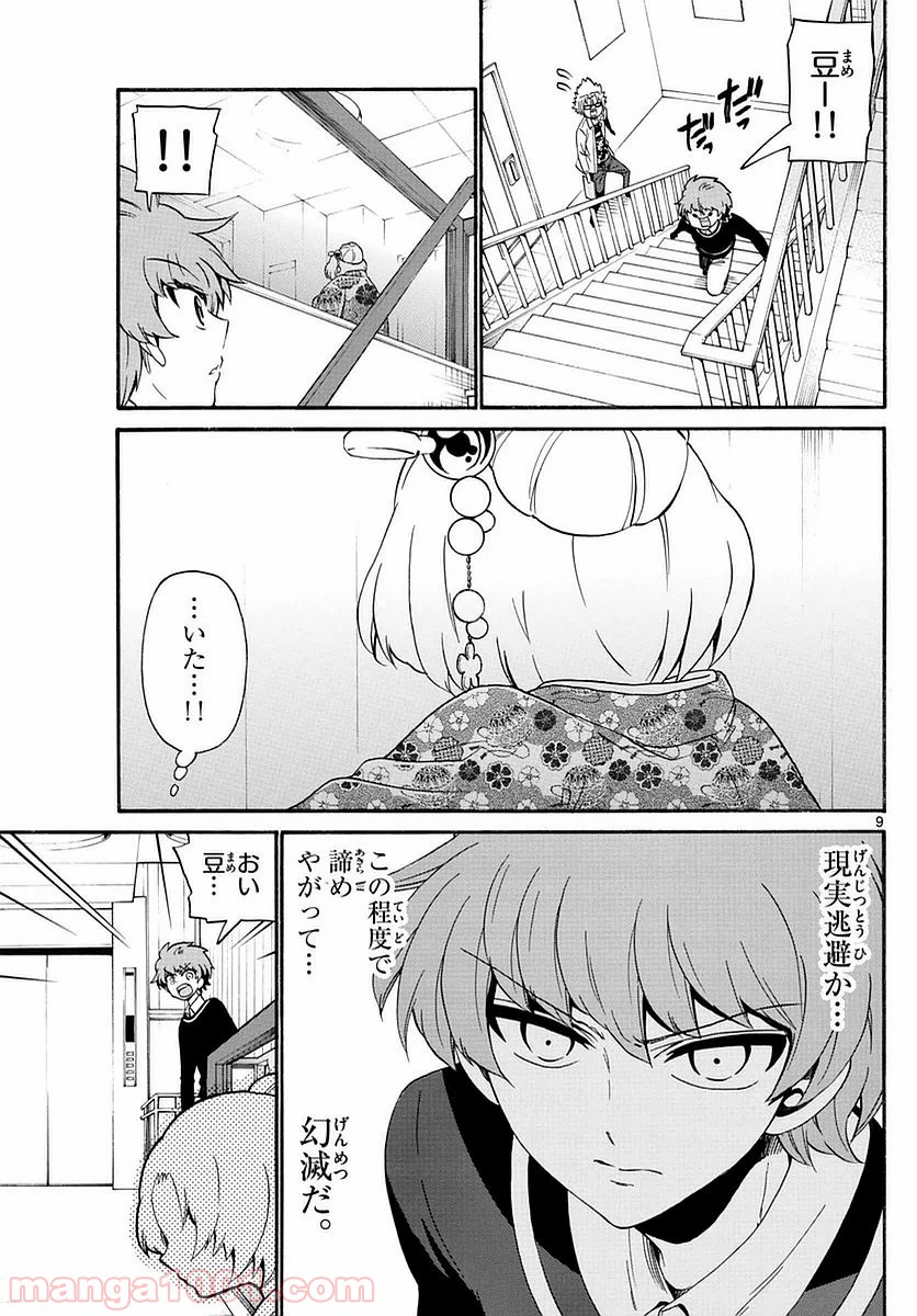 天使とアクト!! - 第114話 - Page 9