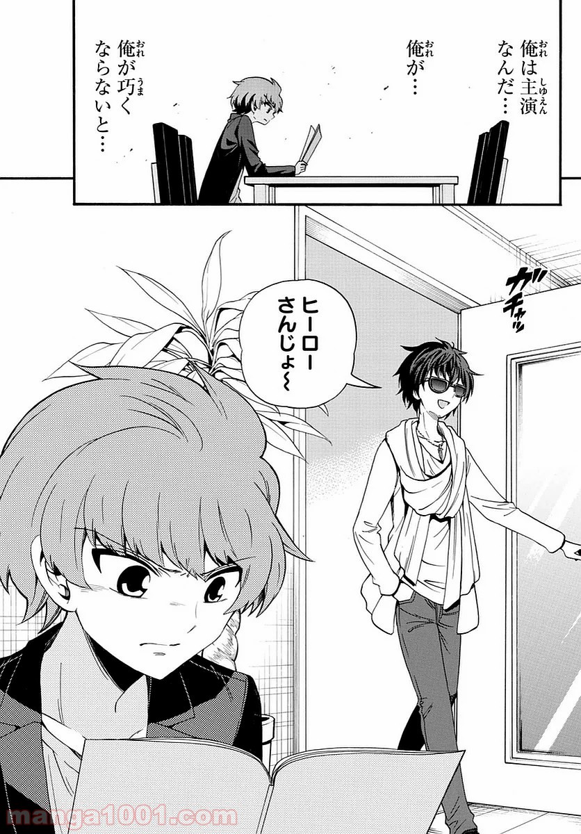 天使とアクト!! - 第117話 - Page 18