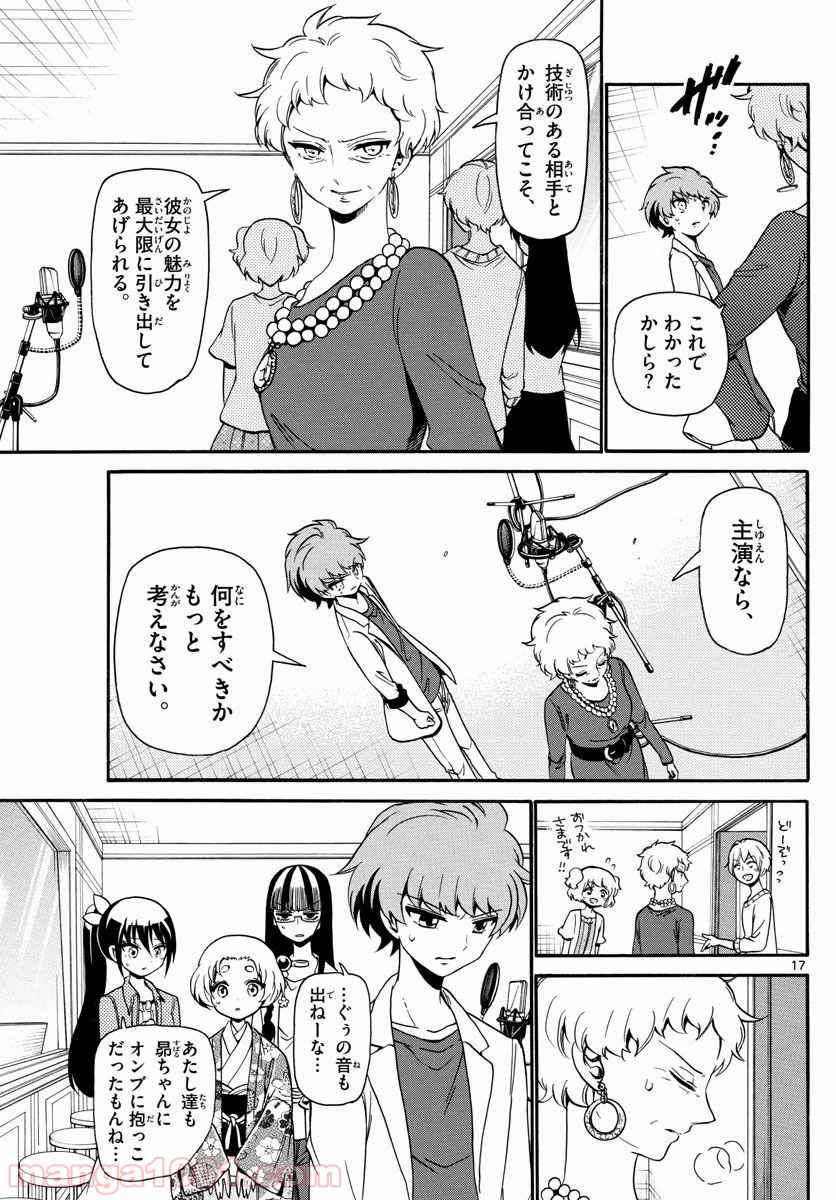 天使とアクト!! - 第126話 - Page 17