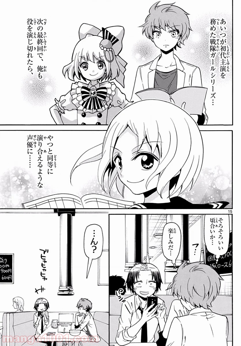 天使とアクト!! - 第131話 - Page 15