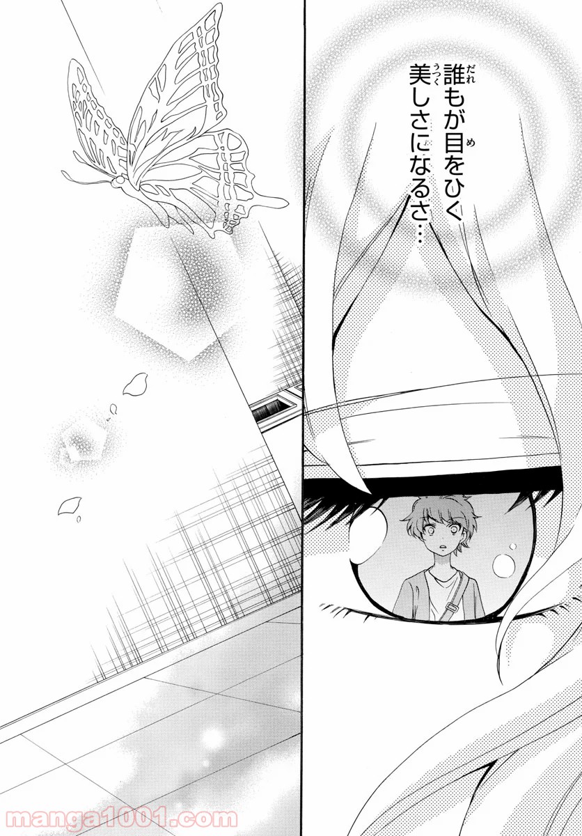 天使とアクト!! 第135話 - Trang 16