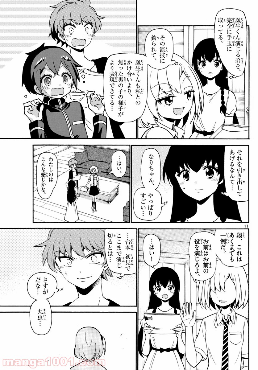 天使とアクト!! - 第140話 - Page 11