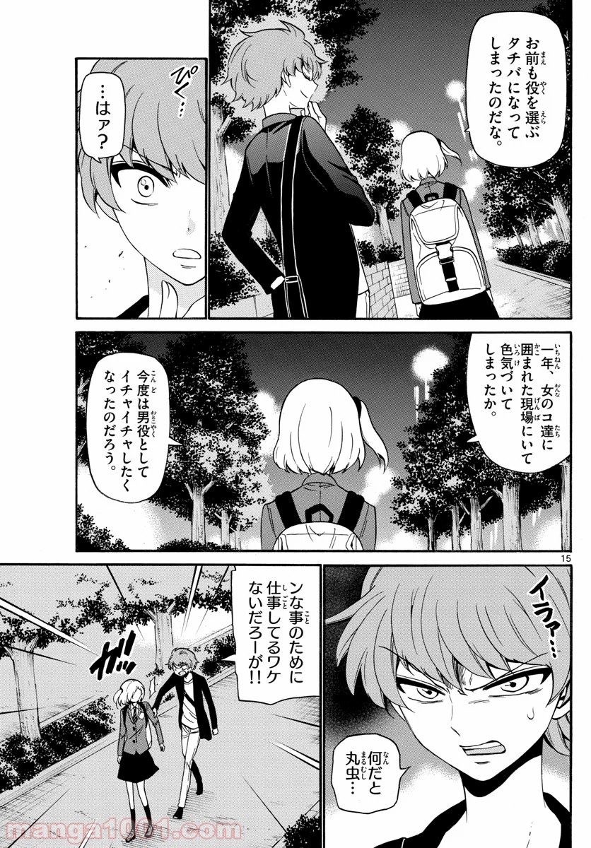 天使とアクト!! - 第141話 - Page 15