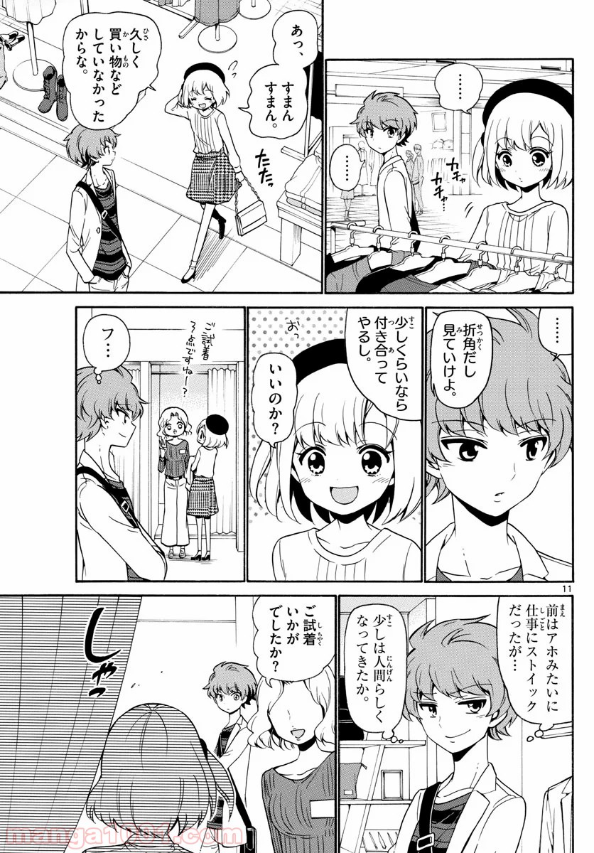 天使とアクト!! - 第143話 - Page 11