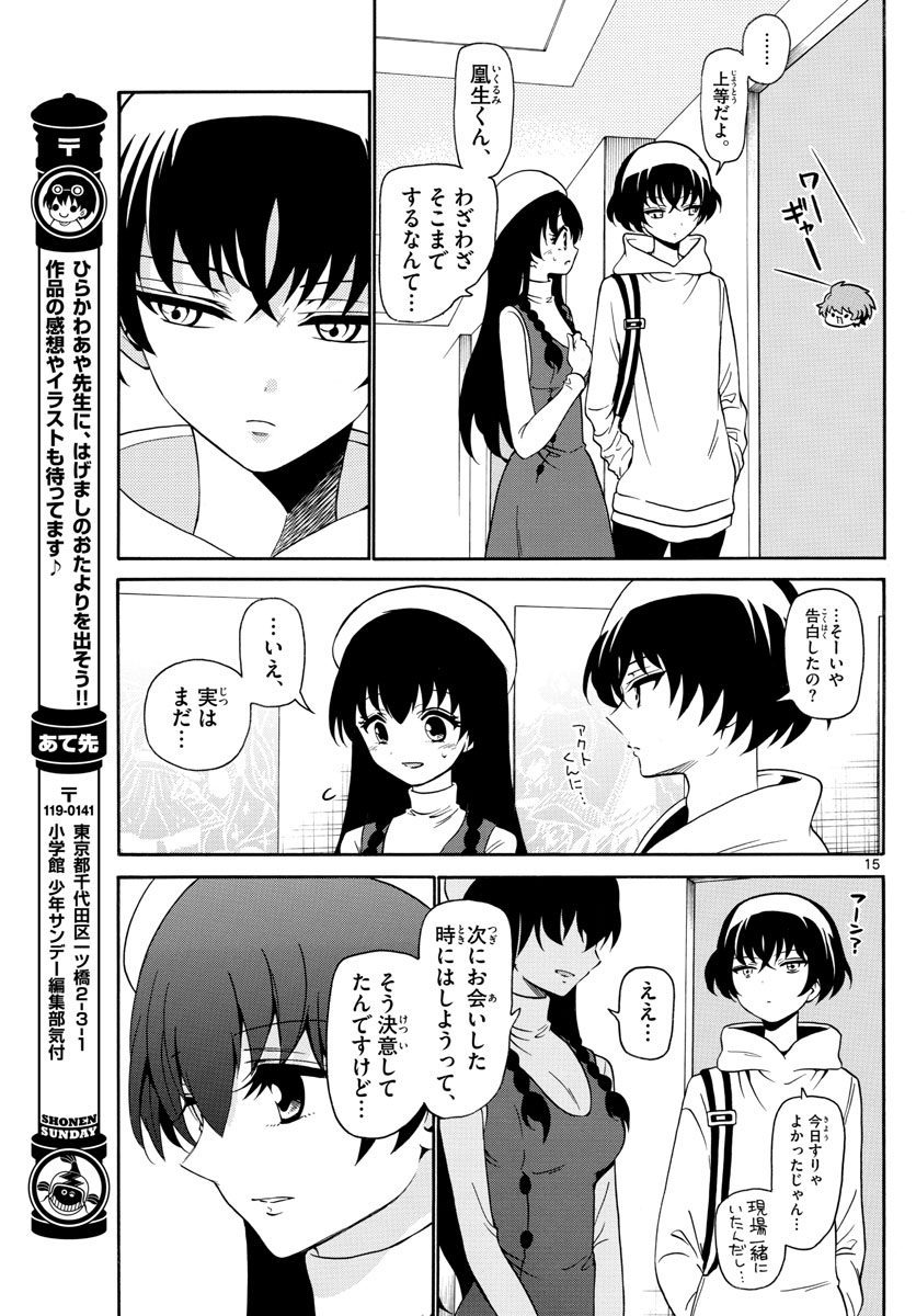 天使とアクト!! 第144話 - Trang 15