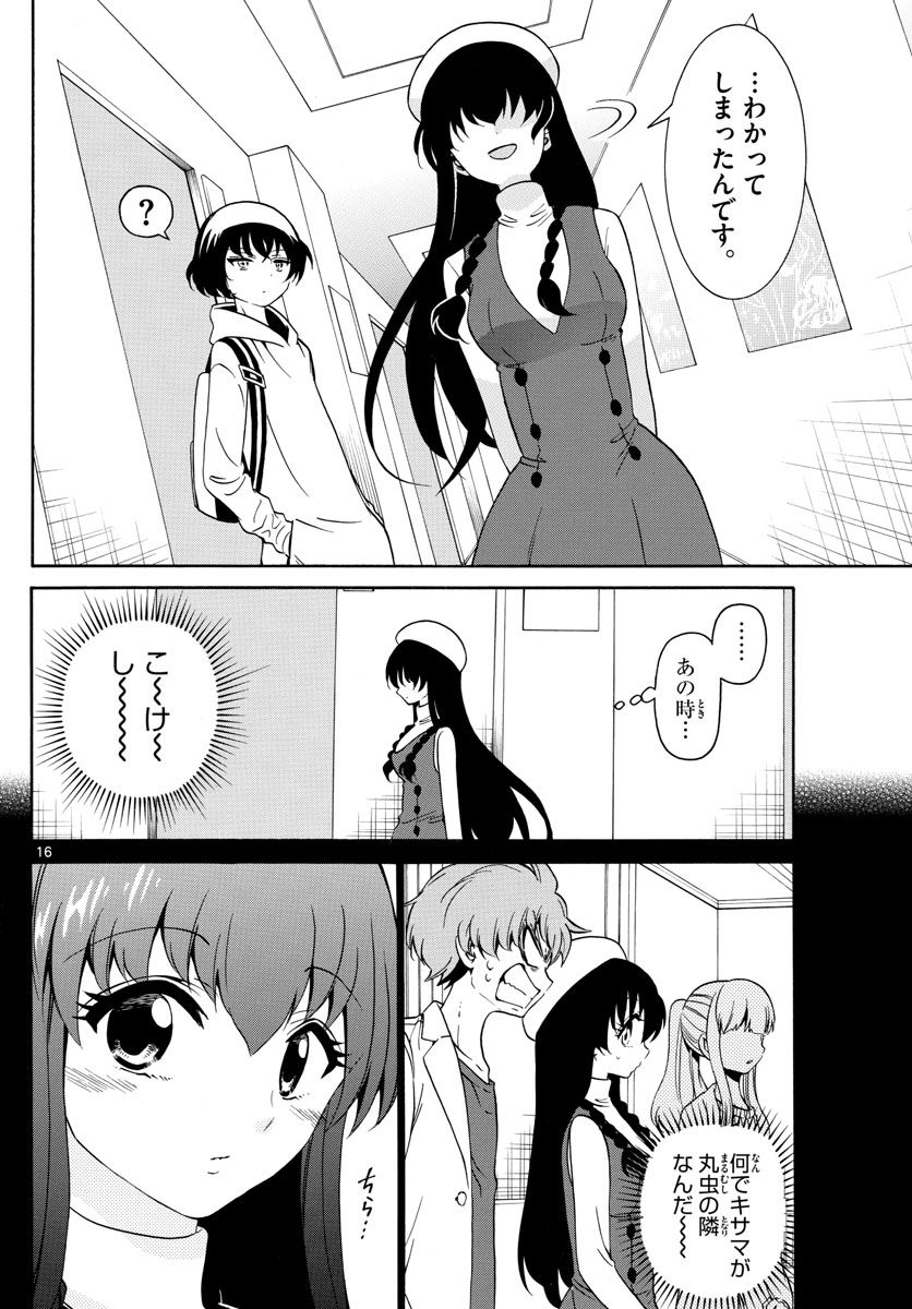 天使とアクト!! 第144話 - Trang 16