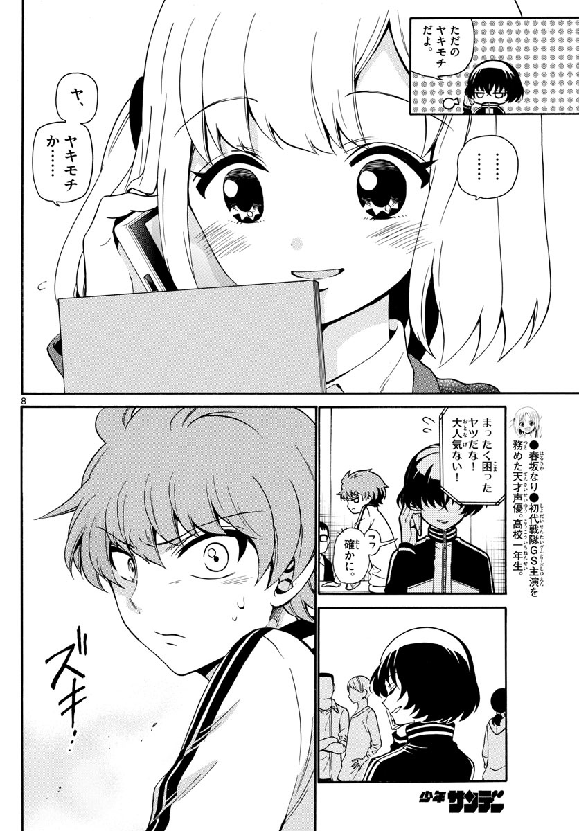 天使とアクト!! - 第145話 - Page 8