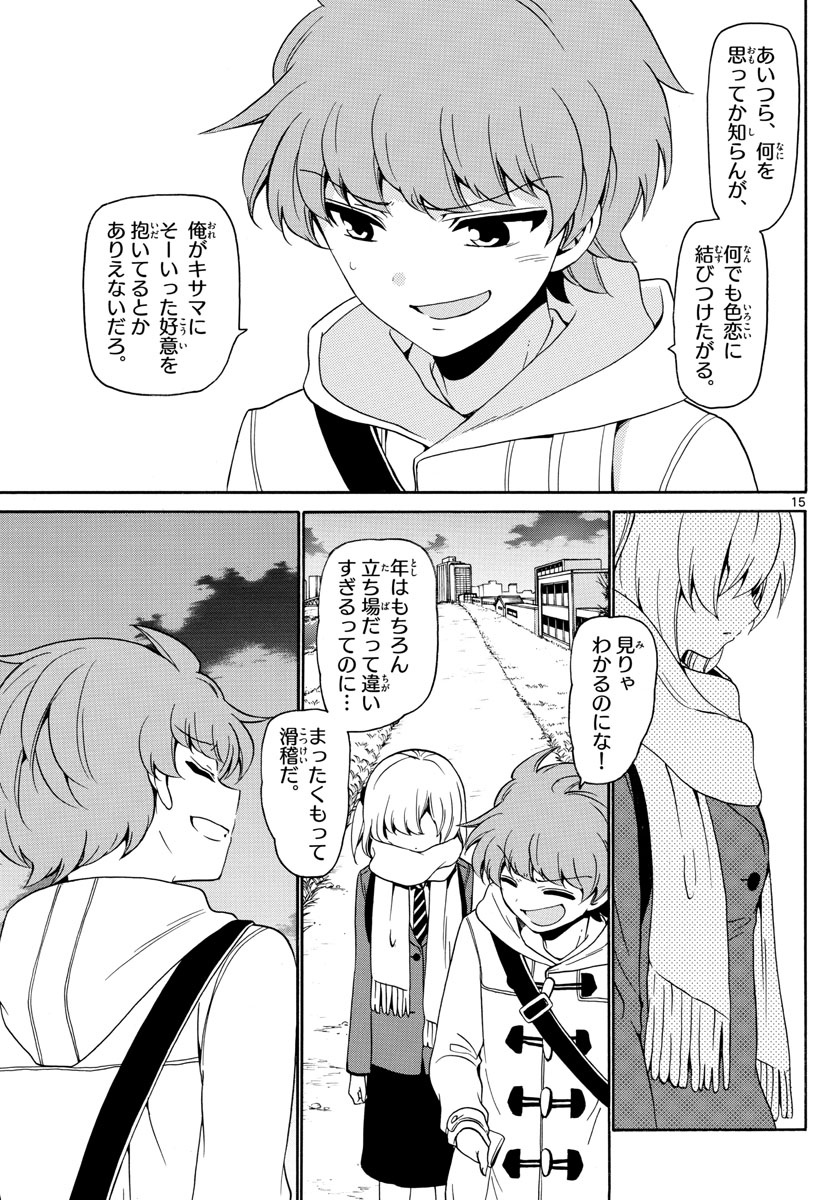 天使とアクト!! - 第146話 - Page 15