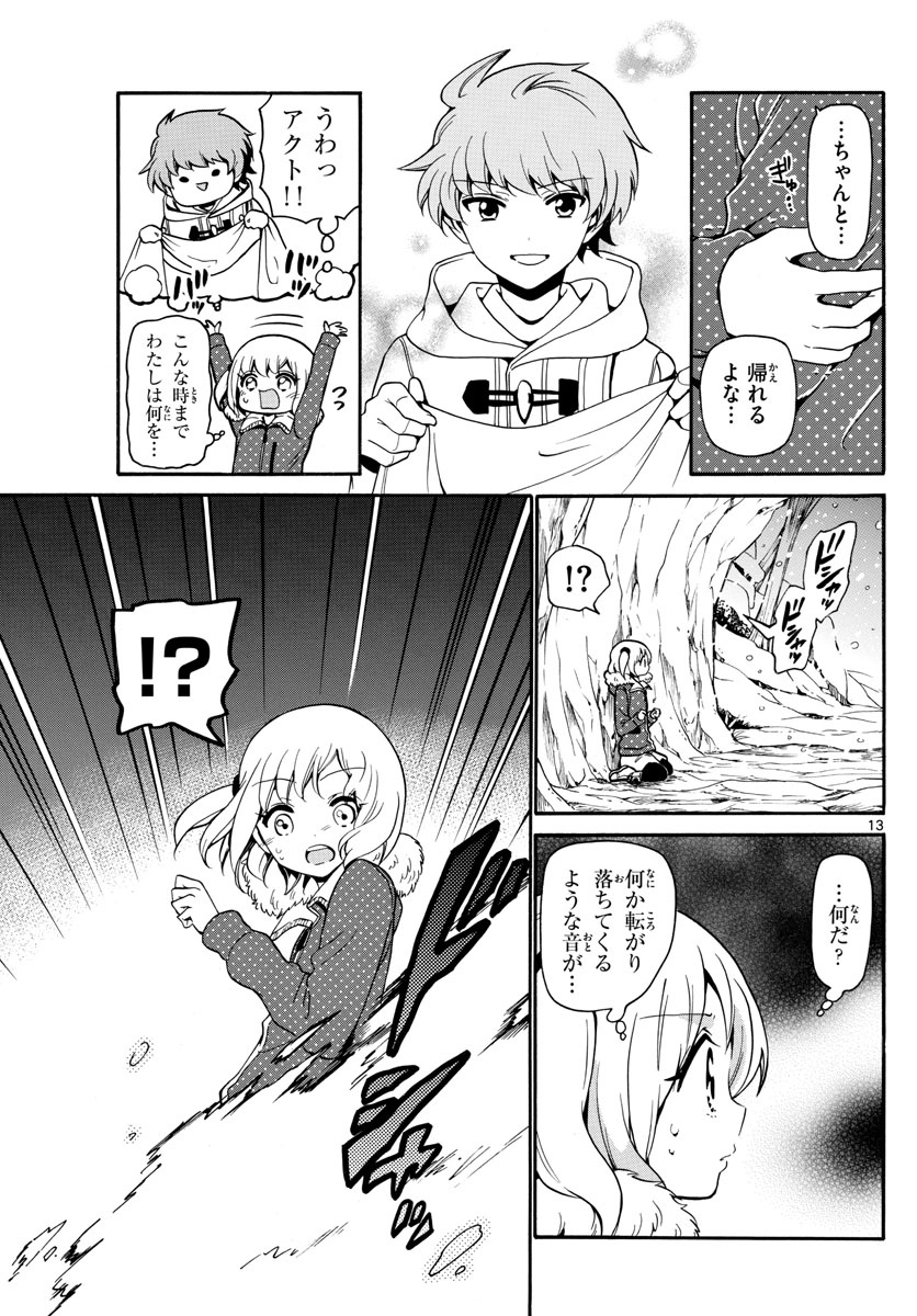 天使とアクト!! - 第148話 - Page 13