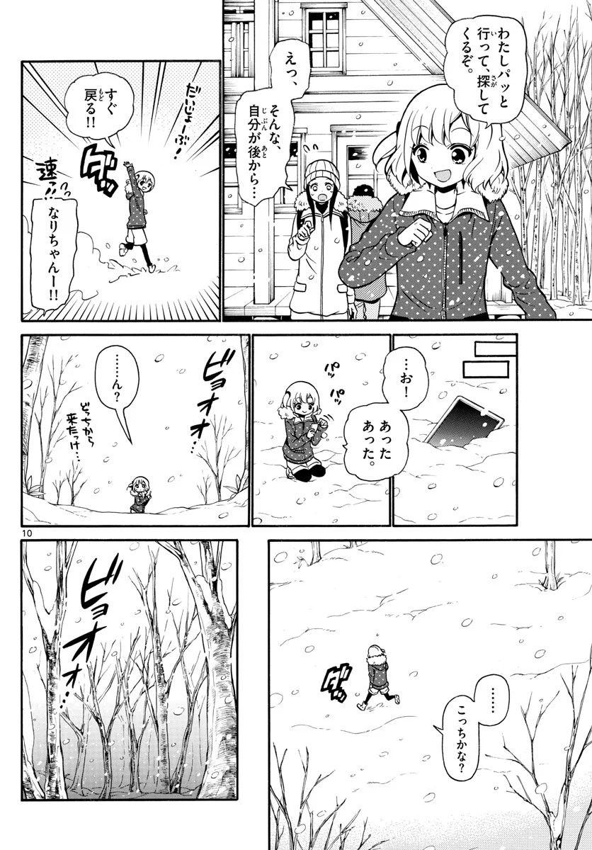 天使とアクト!! - 第148話 - Page 10