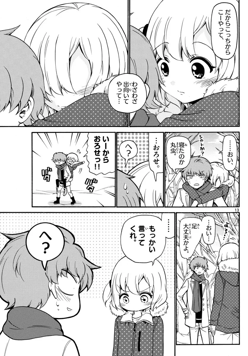 天使とアクト!! - 第149話 - Page 13