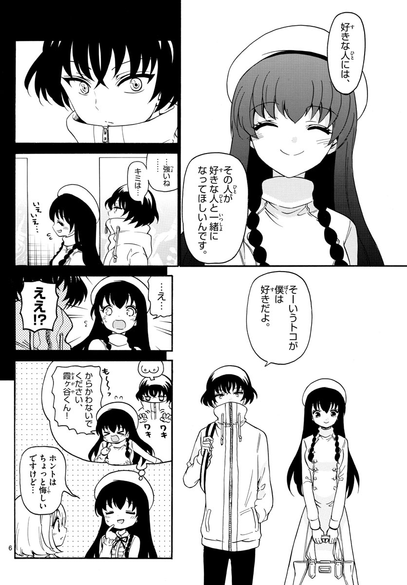 天使とアクト!! - 第150話 - Page 6