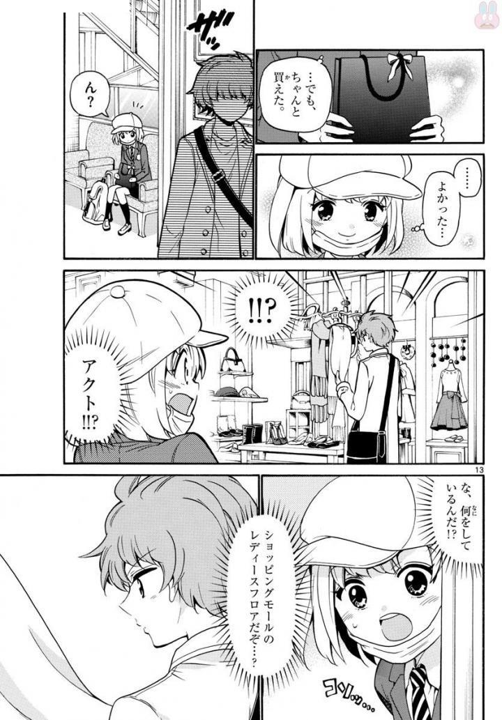 天使とアクト!! - 第151話 - Page 13