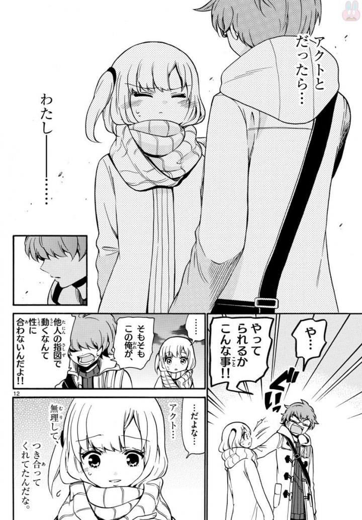 天使とアクト!! - 第152話 - Page 12