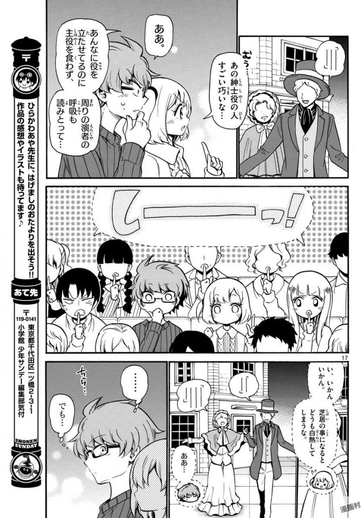 天使とアクト!! - 第152話 - Page 17