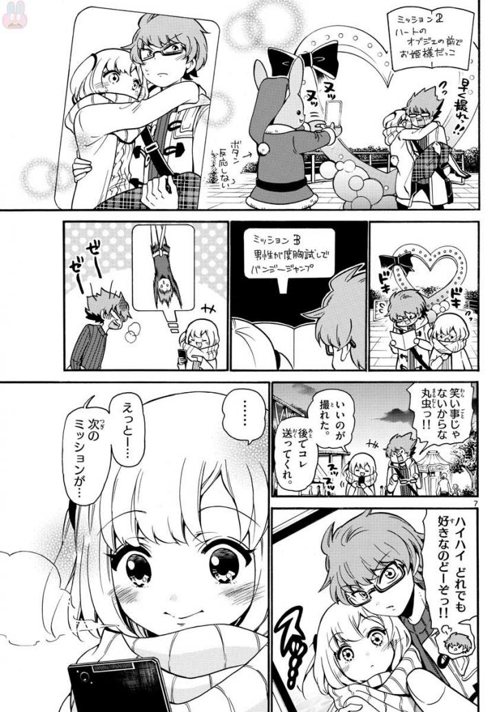 天使とアクト!! - 第152話 - Page 7