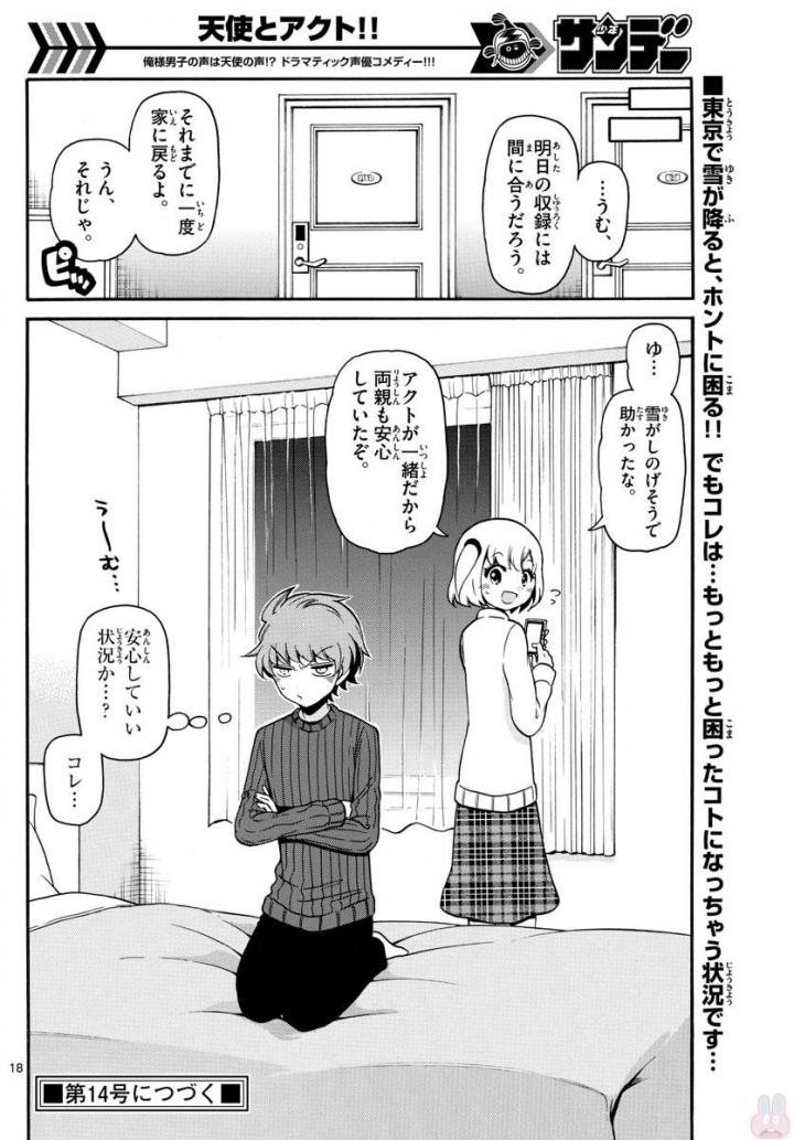 天使とアクト!! - 第153話 - Page 18