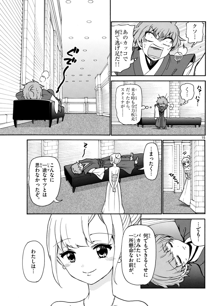 天使とアクト!! - 第166話 - Page 16