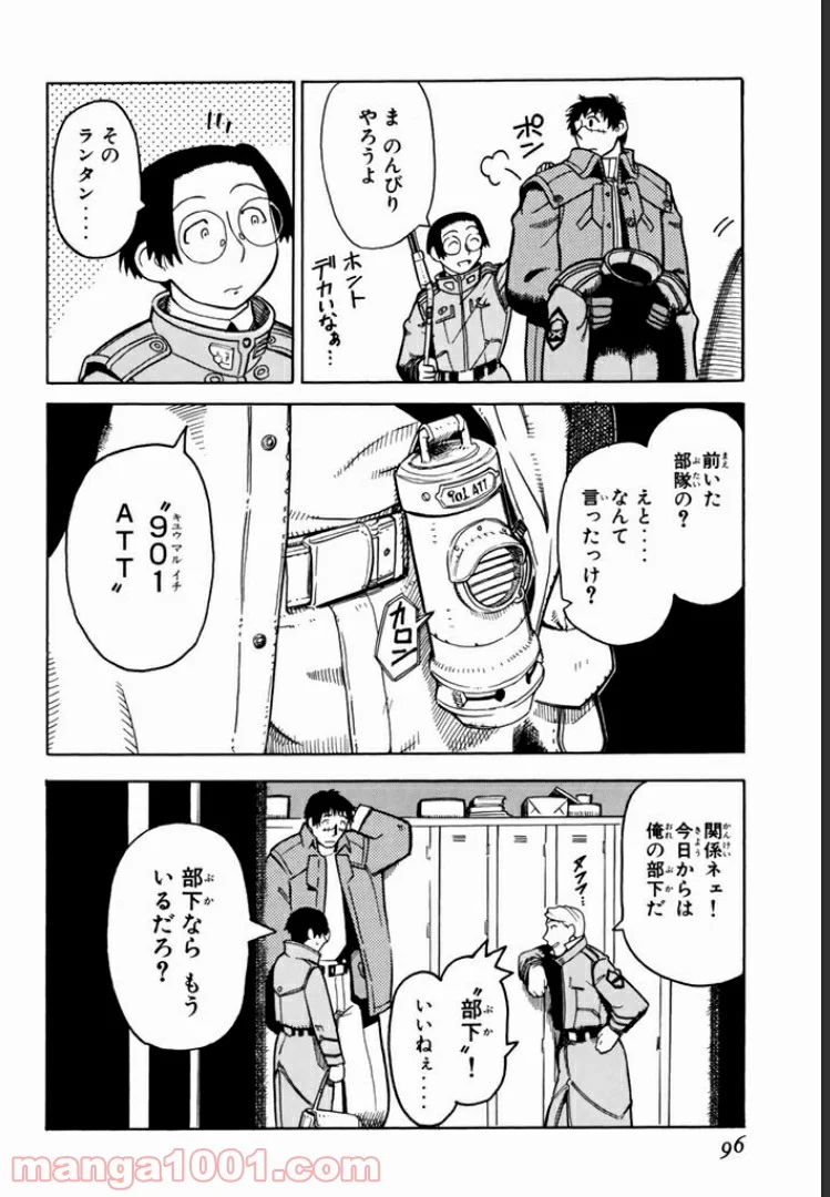 パンプキン シザーズ - 第1話 - Page 18