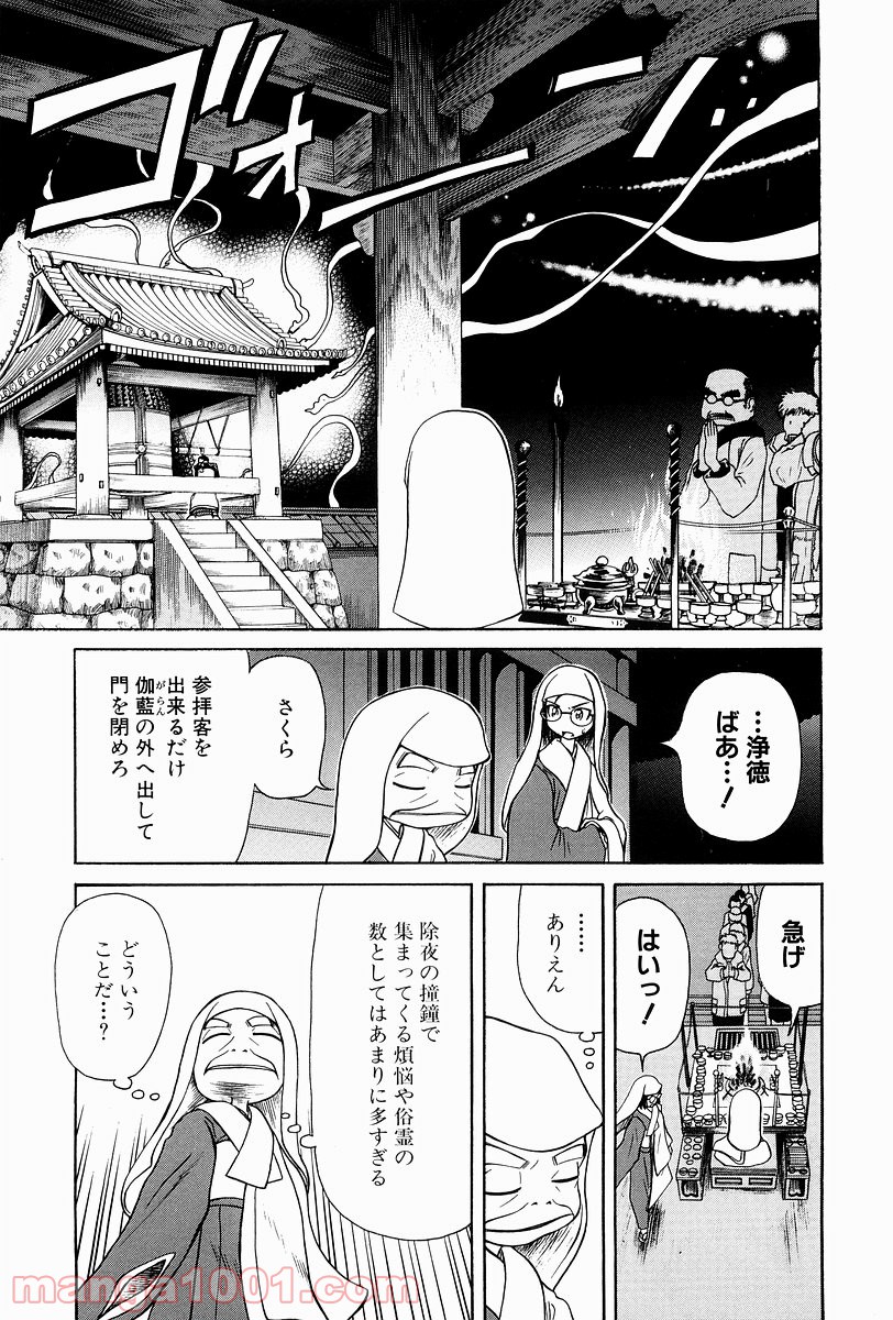 あまえないでよっ！！ - 第5話 - Page 16